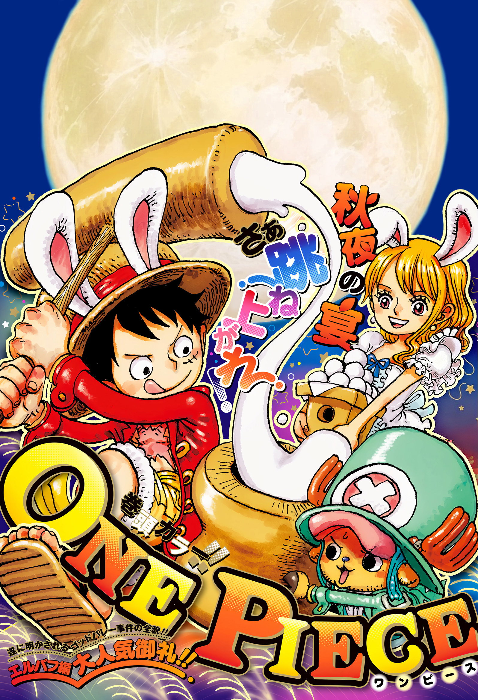       One   Piece 1161 Page 1